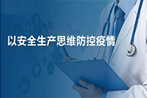 疫情形勢下企業節后復工注意事項