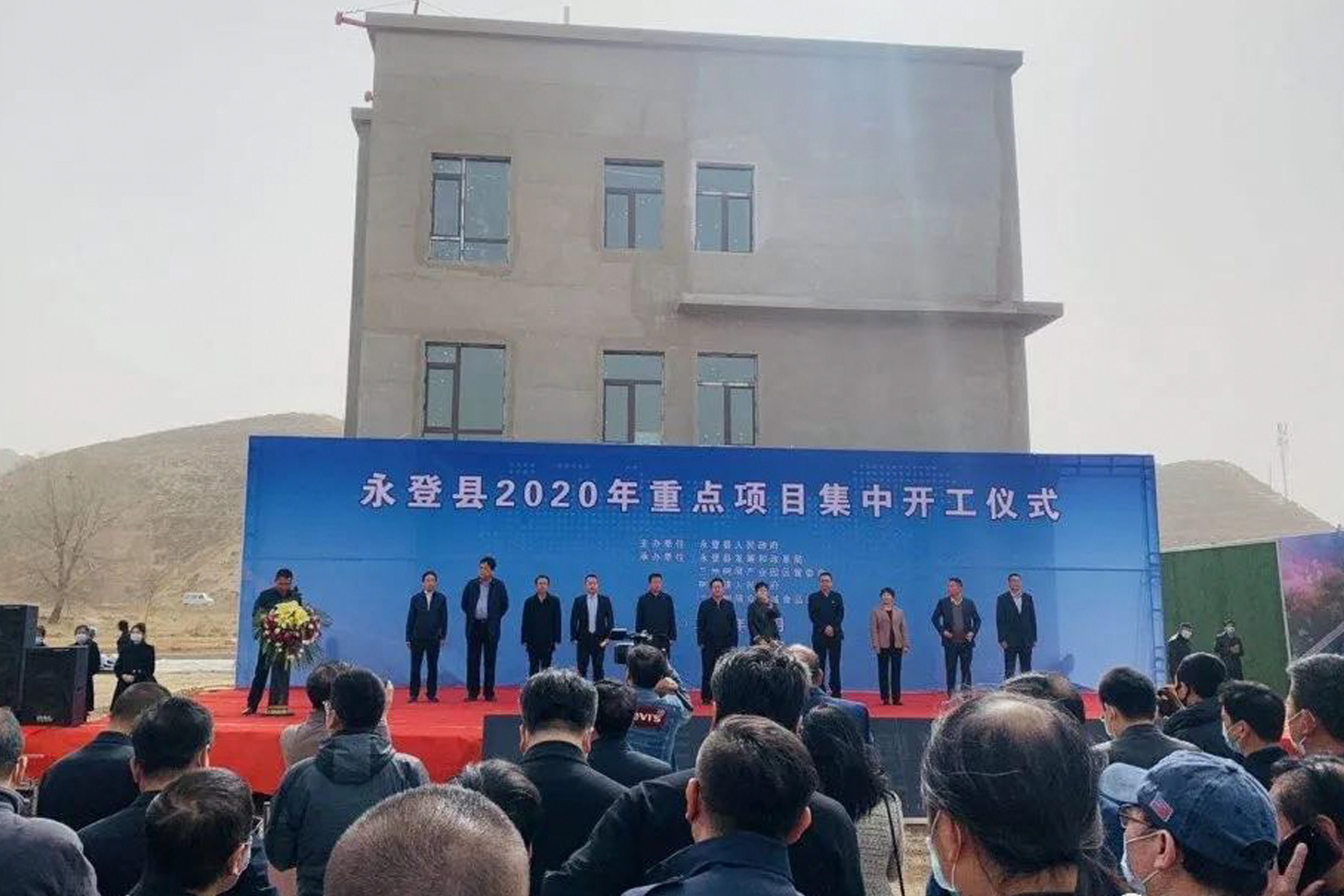 永登縣2020年重點項目開工暨蘭州樹屏眾創城食品園區二標段開工奠基活動圓滿成功！