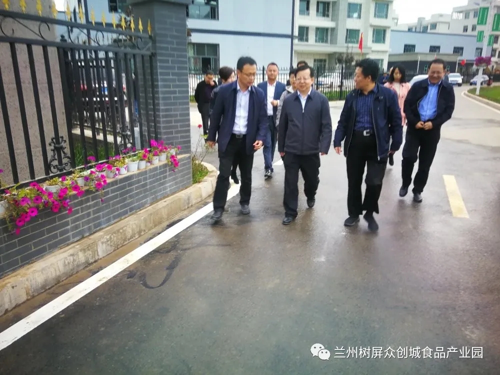 省市縣各級(jí)領(lǐng)導(dǎo)及各部門赴蘭州樹(shù)屏眾創(chuàng)城食品園區(qū)考察