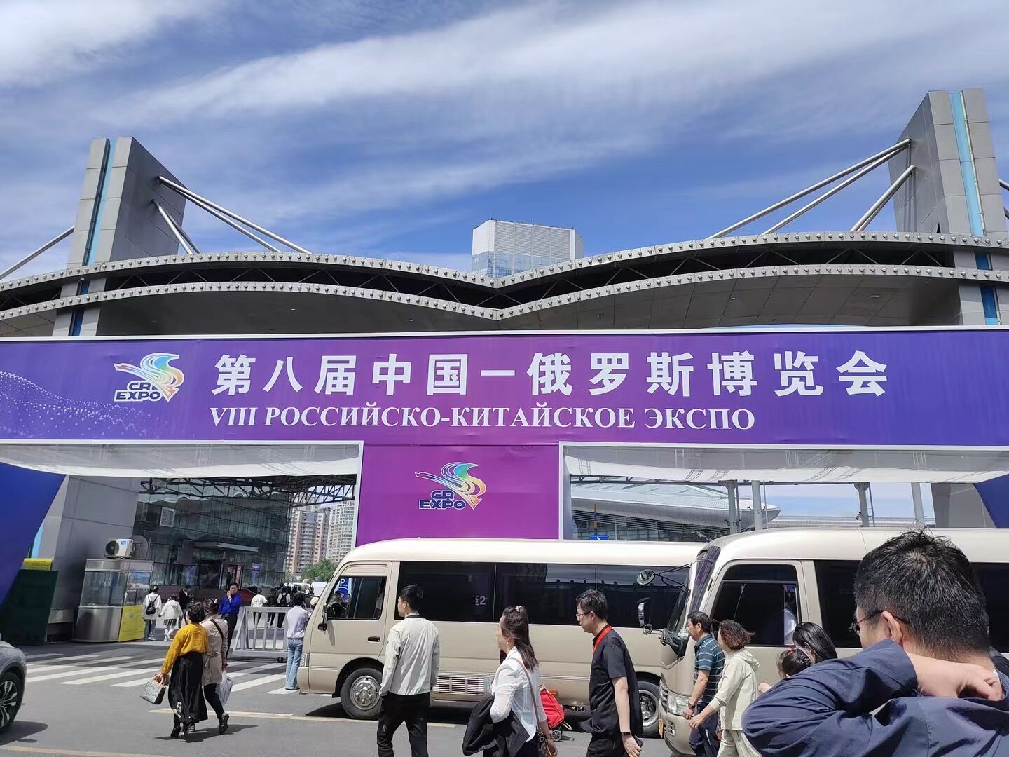 5月17日—21日，國家主席習近平致辭祝賀，國家副主席韓正與俄羅斯總統普京共同出席的第八屆中俄博覽會在哈爾濱隆重舉辦