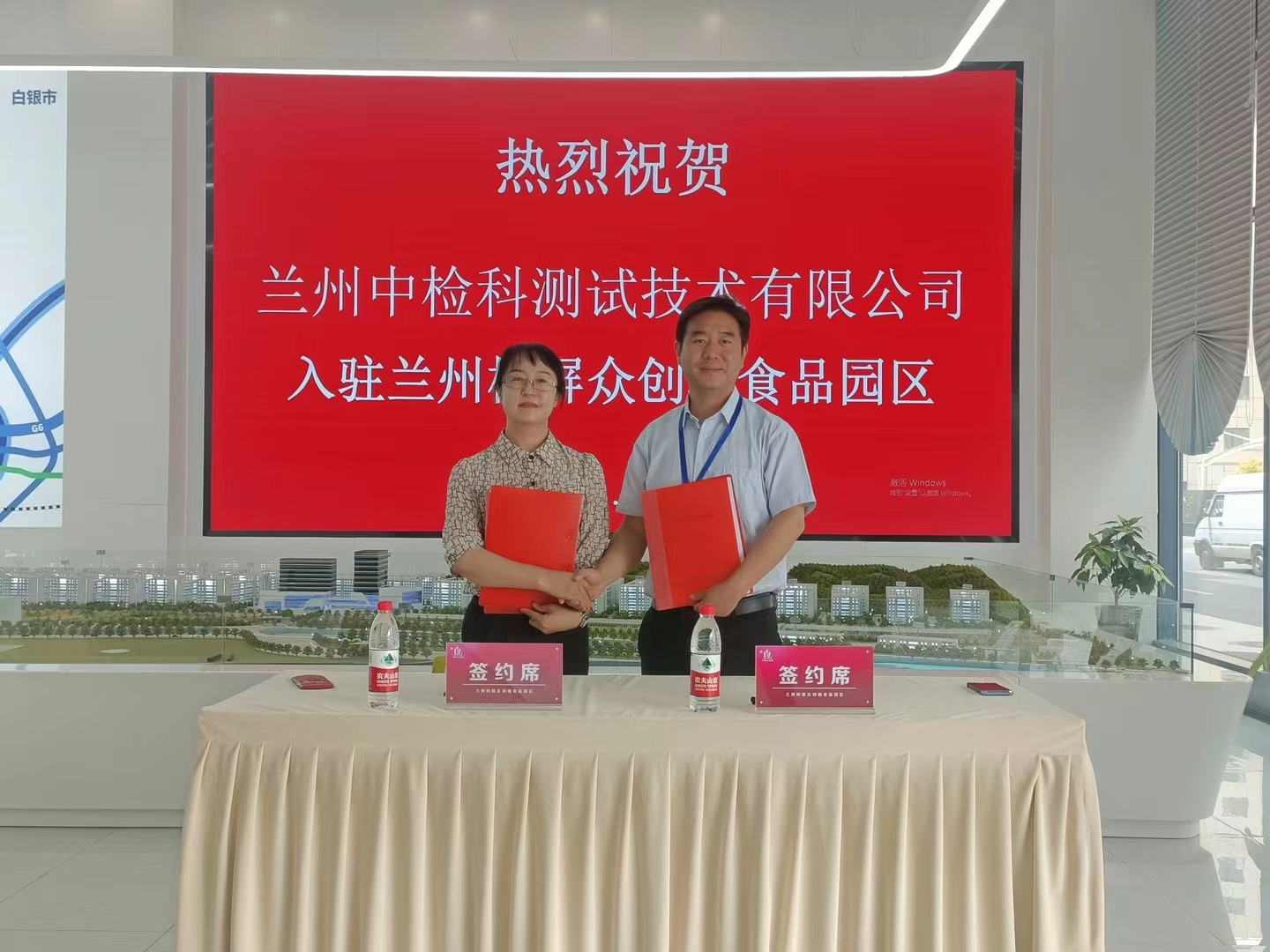 熱烈祝賀蘭州中檢科測試技術有限公司入駐園區！