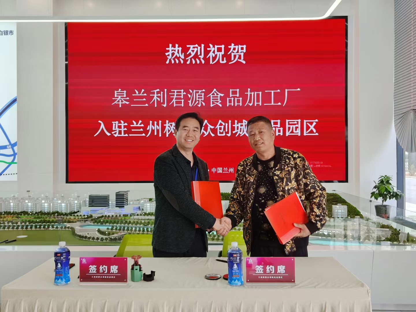 熱烈祝賀皋蘭利君源食品加工廠入駐園區！！