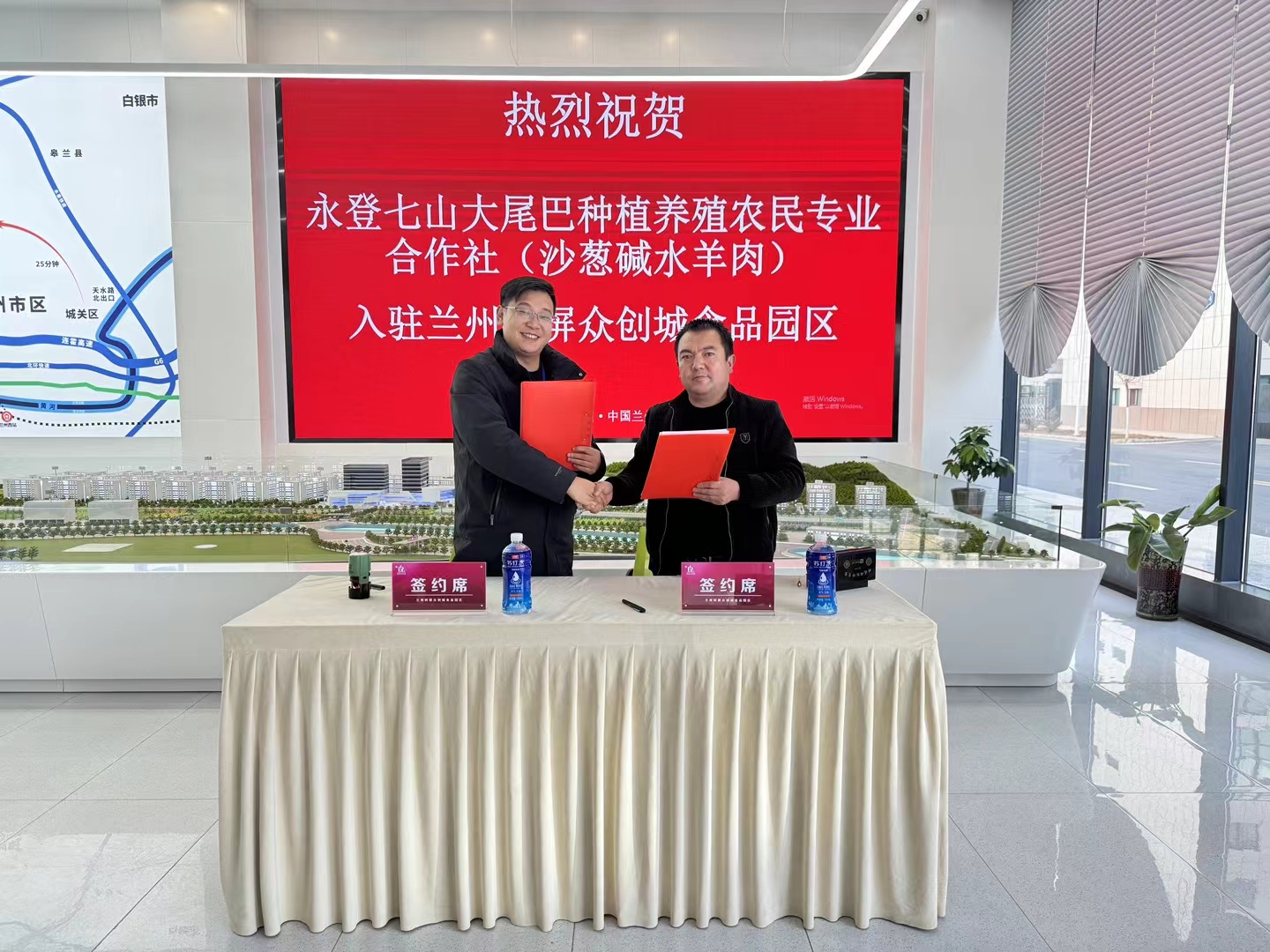 熱烈祝賀永登七山大尾巴種植養殖農民專業合作社（七山沙蔥堿水羊）入駐園區！