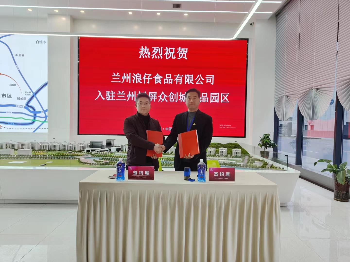 熱烈祝賀蘭州浪仔食品有限公司入駐園區！
