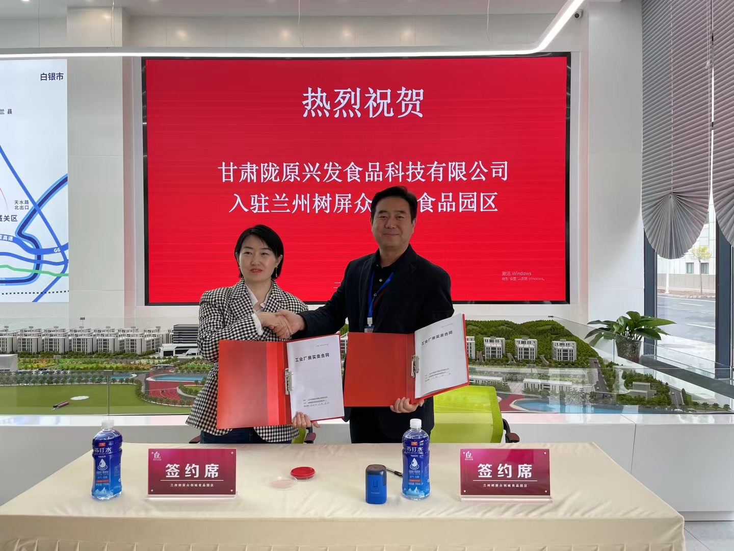熱烈祝賀甘肅隴原興發食品科技有限公司入駐蘭州樹屏食品產業園