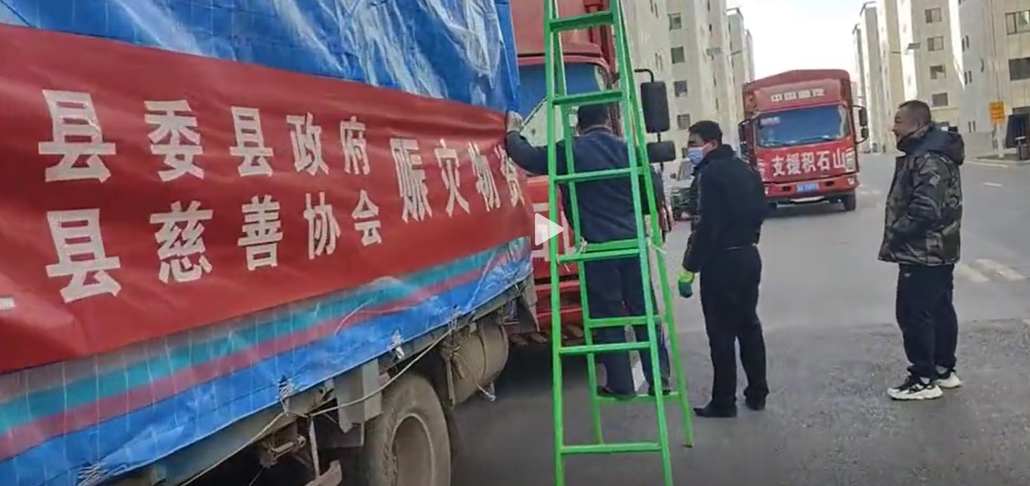 一方有難，八方支援。蘭州樹屏食品園區企業馳援積石山，望平安