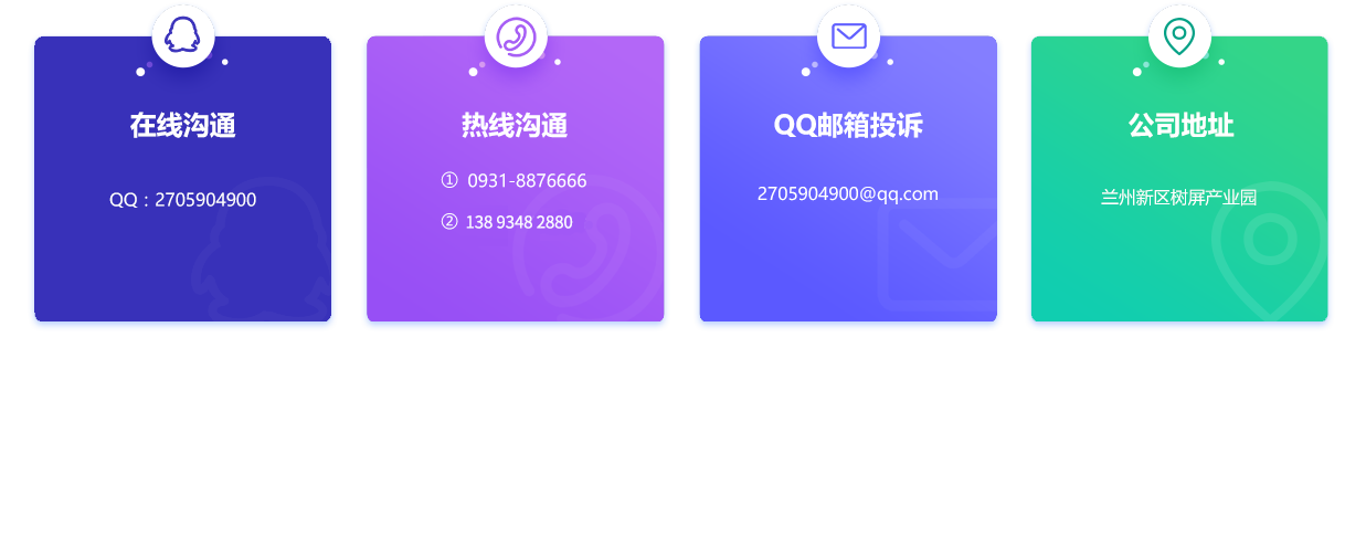 聯系我們.png