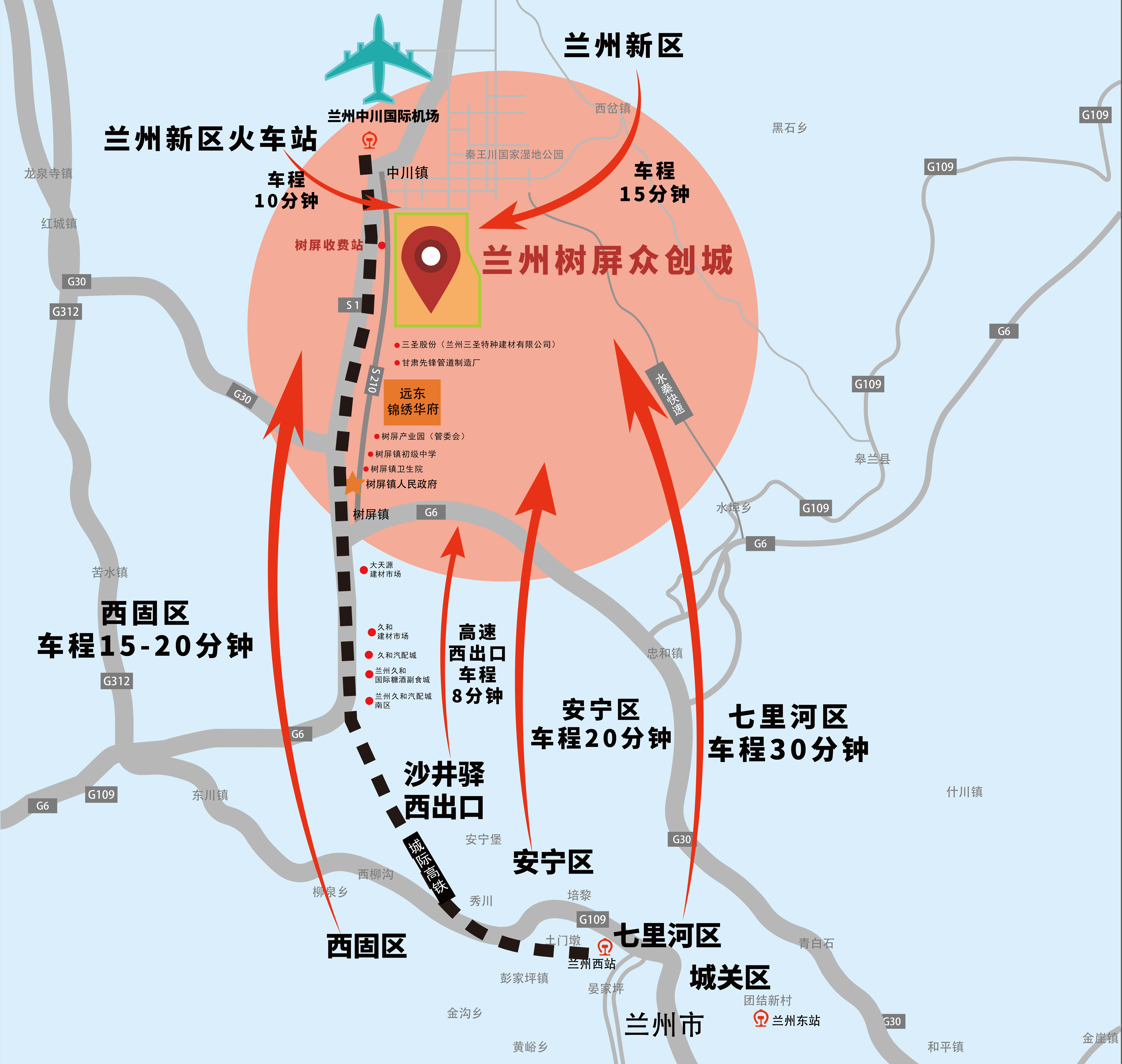 蘭州中信房地產-區位介紹