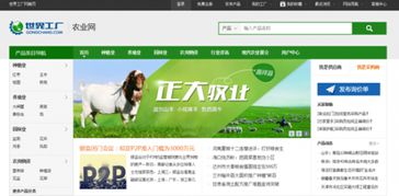 世界工廠網(wǎng)新戰(zhàn)略 攜手農(nóng)戶與電商，打造農(nóng)產(chǎn)品上行綠色通道