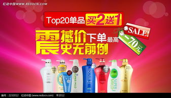 免費(fèi)下載日用品淘寶促銷(xiāo)海報(bào)PSD素材，編號(hào)2232012盡在紅動(dòng)網(wǎng)